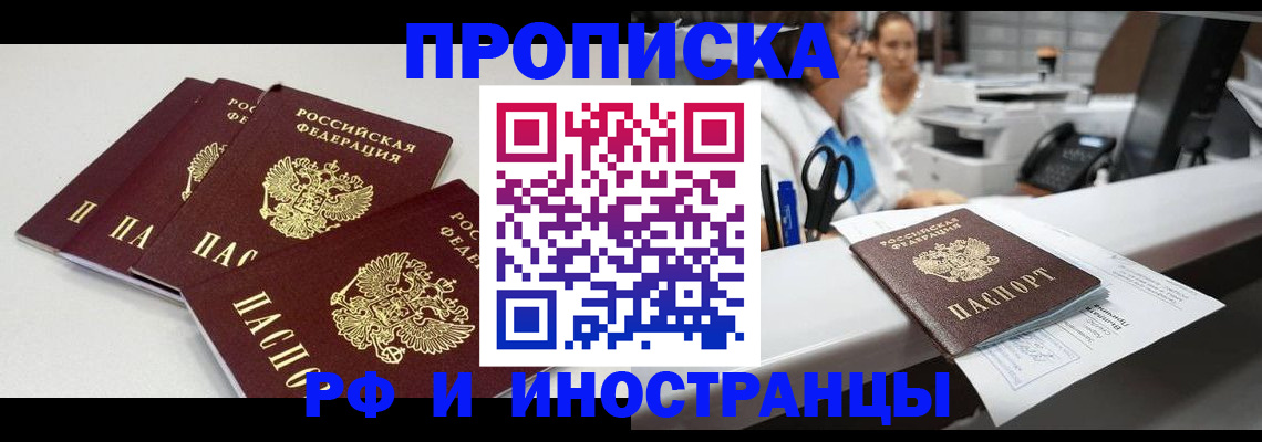 прописка для военкомата в Сухиничи