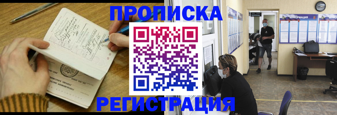 прописка для кредита в Сухиничи